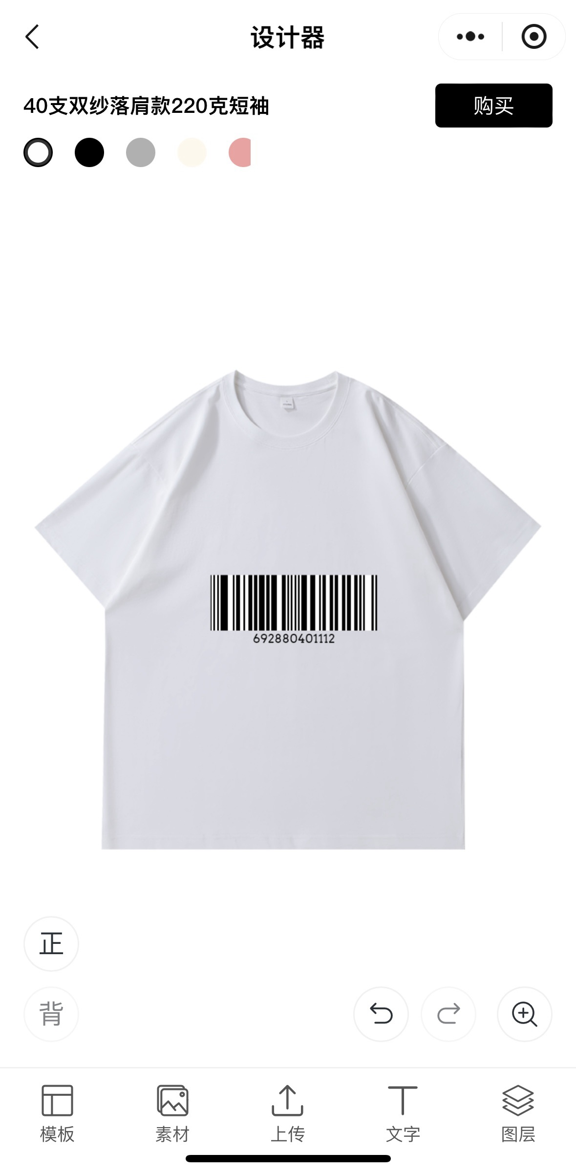 חולצה עם barcode.png