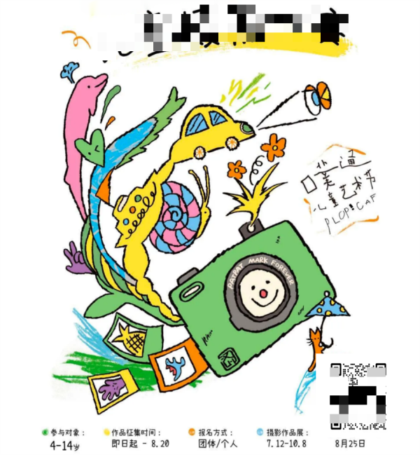תחרות קוד QR
