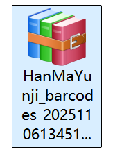 zip file of batch barcodes קובץ zip של בארקודים